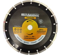 Диск алмазный MegArsenal сегментный STANDART 230x2,4x7х22,2 ЦБ-0229344