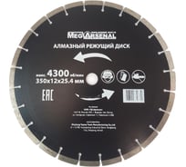 Диск режущий алмазный MegArsenal размер 350x25,4 мм ЦБ-0202608