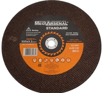 Круг отрезной MegArsenal STANDARD T41- 355x3,2x25,4 ЦБ-0229331