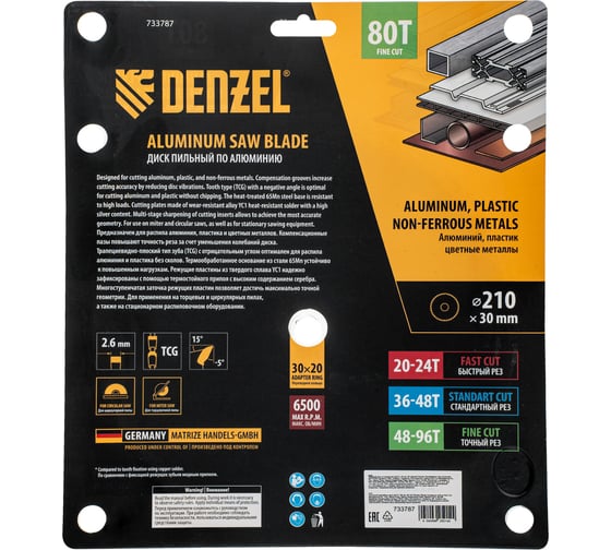 Пильный диск по алюминию DENZEL 210x30 мм, 80 зубьев 733787