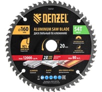 Пильный диск по алюминию DENZEL 160x20 мм, 54 зубьев 733737