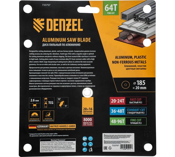 Пильный диск по алюминию DENZEL 185x20 мм, 64 зубьев 733757