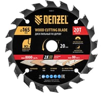 Пильный диск по дереву с гвоздями DENZEL 165x20 мм, 20 зубов 733917
