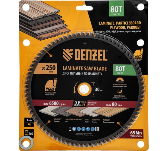 Пильный диск по ламинату DENZEL 250x30 мм, 80 зубьев 733877