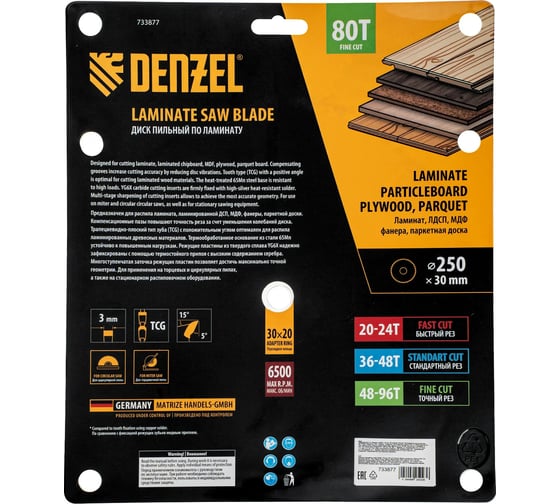 Пильный диск по ламинату DENZEL 250x30 мм, 80 зубьев 733877