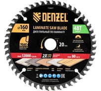 Пильный диск по ламинату DENZEL 160x20 мм, 48 зубьев 733827