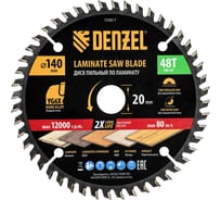 Пильный диск по ламинату DENZEL 140x20 мм, 48 зубьев 733817