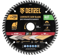Пильный диск по ламинату DENZEL 210x30 мм, 64 зубьев 733867