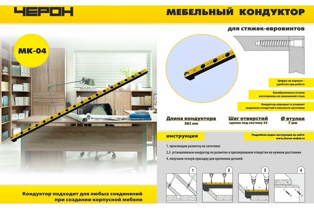 Система 32 для мебели