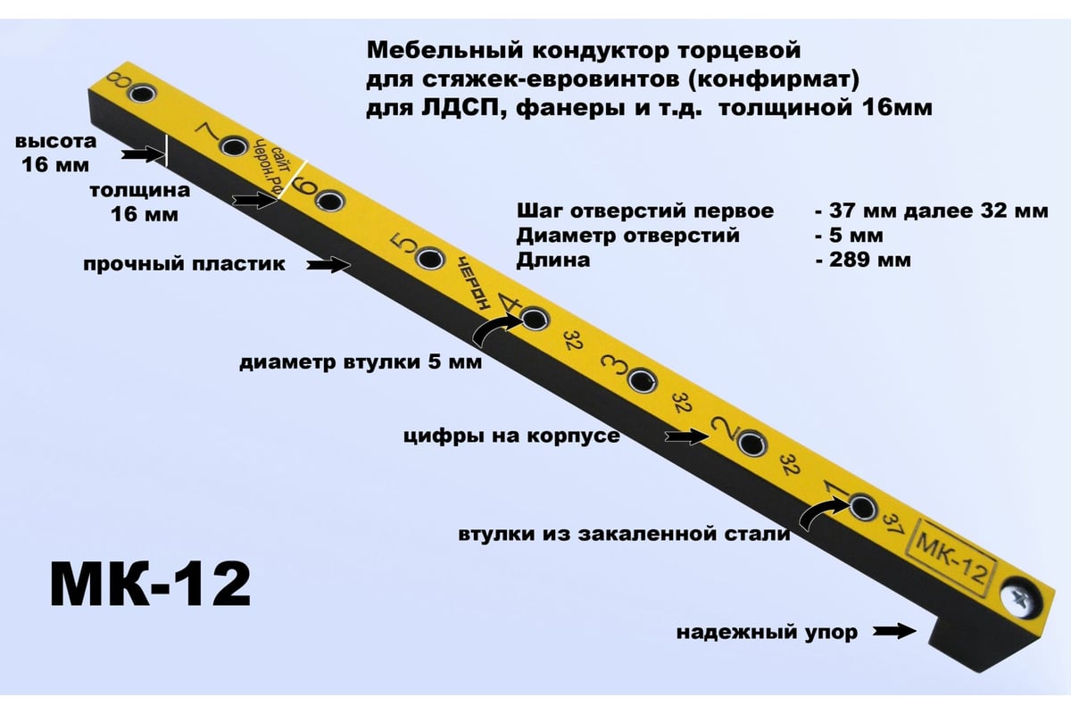 Мебельный кондуктор система 32 диаметр втулки 5 мм