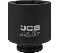 Головка ударная глубокая 6-гранная JCB 105мм, 1DR JCB-485120105(61701)
