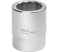 Головка двенадцатигранная (36 мм; 1"DR) AV Steel AV-541036