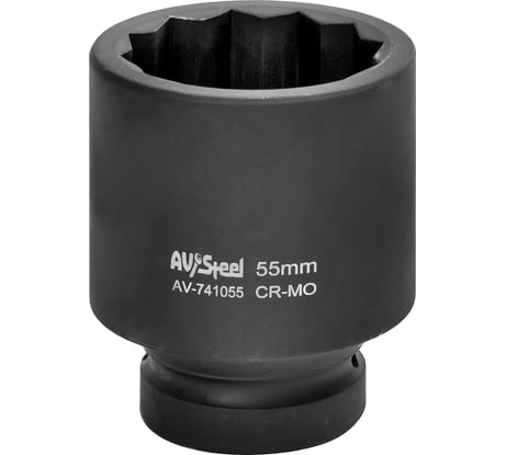 Головка ударная двенадцатигранная (55 мм; 1"DR) AV Steel AV-741055
