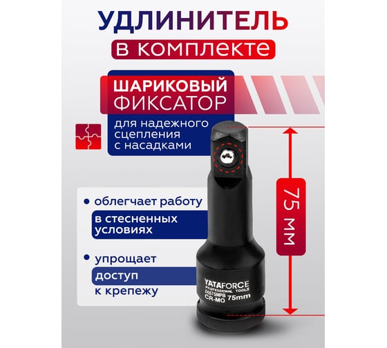 Набор головок глубоких ударных YATAFORCE 16 предметов 1/2 YF-4177-5MPB(64730)