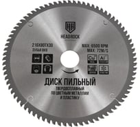 Диск пильный по цветным металлам и пластику HEADROCK 216x80x30 371-040-21608030