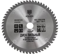 Диск пильный по цветным металлам и пластику HEADROCK 165x56x20 371-040-16505620