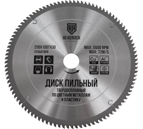 Диск пильный по цветным металлам и пластику HEADROCK 250x100x30 371-040-25010030