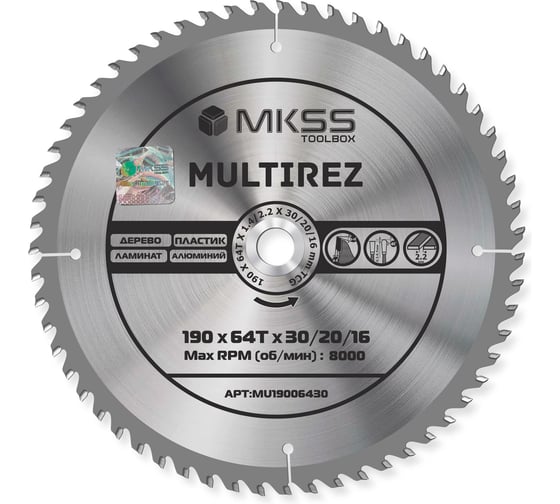 Диск пильный универсальный MKSS Toolbox MU1900 190x64Тх1.4/2.2x30/20/16мм Multirez MU19006430