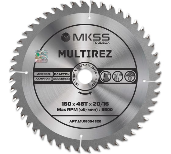 Диск пильный универсальный MKSS Toolbox MU1600 160x48Тх1.4/2.2x20/16мм Multirez MU16004820