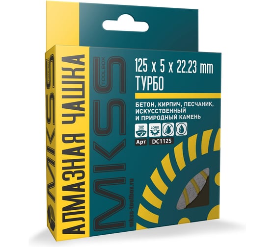 Алмазная чашка по бетону Турбо MKSS Toolbox 125x5x22.23 мм DC1125