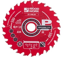 Диск пильный WOODWORK Профессионал 140x1.6/1.1x20 Z=24 A=15 27.140.24