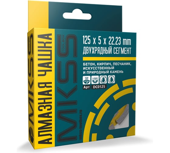 Алмазная чашка по бетону Двухрядный сегмент MKSS Toolbox 125x5x22.23 мм DC0125