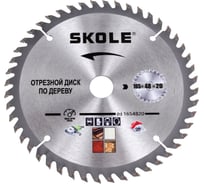 Диск пильный по дереву SKOLE (D1) 165мм 48 зубов 20мм посадочное + переходное кольцо 16мм D1 1654820