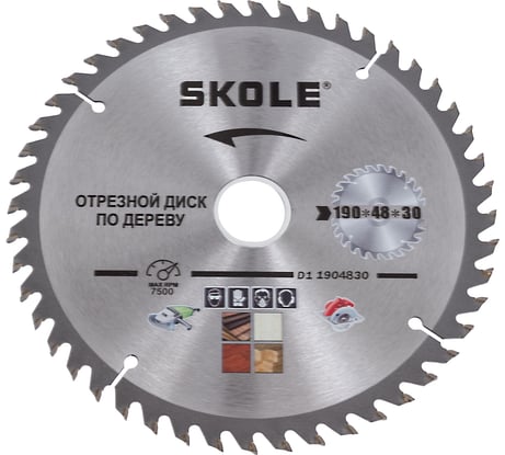 Диск пильный по дереву SKOLE (D1) 190мм 48 зубов 30мм посадочное + переходное кольцо 25.4 D1 1904830