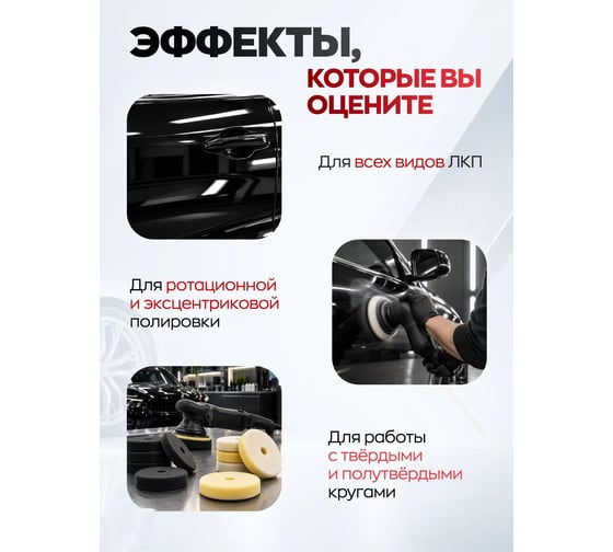 Полировальная паста абразивная Сomplex (1л) 11691 - выгодная цена