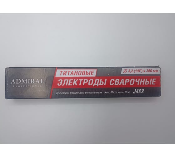 Электрод Admiral Stars 3.2 мм, 2.5 кг J422 ADMIRAL 54438140