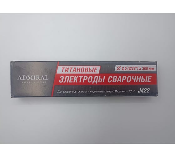 Электрод Admiral Stars 2.5 мм, 2.5 кг J422 ADMIRAL 54438138