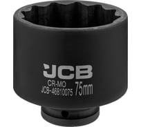 Головка ударная глубокая 12-гранная JCB 75мм, 3/4 JCB-46810075(61693)