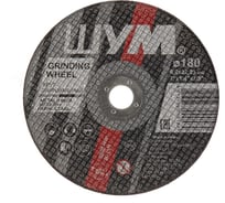 Шлифовальный, зачистной круг ШУМ 180x6.0x22.23 (15 шт) 180602221