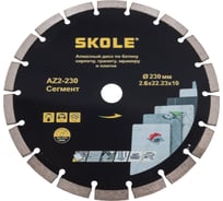 Диск алмазный SKOLE СЕГМЕНТ (AZ2) 230 AZ2-230