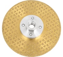 Диск алмазный гальванический голд SKOLE (AZ24) 125мм AZ24-125A