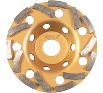 Чашка алмазная зачистная SKOLE Бумеранг-Сегмент 125мм AK5-125