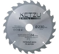 Диск пильный по дереву KETZU 230х32 мм, 24Z 140841