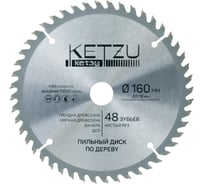 Диск пильный по дереву KETZU 160х20/16 мм, 48Z 140832