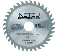 Диск пильный по дереву KETZU 125х22.23/20/16 мм, 36Z 140828