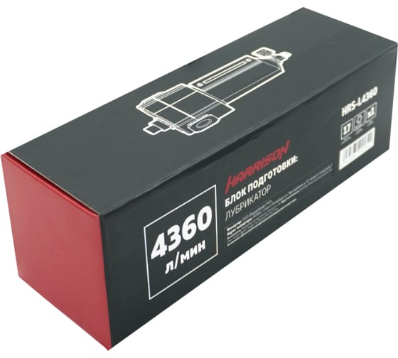 Лубрикатор HARRISON 1/2', 4360 л/мин HRS-L4360