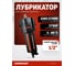 Лубрикатор HARRISON 1/2', 4360 л/мин HRS-L4360 2