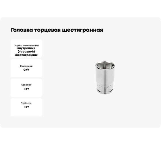 Головка торцевая шестигранная (12 мм; сталь CrV; DIN 3124; 1/2DR) HOEGERT TECHNIK HT1A212