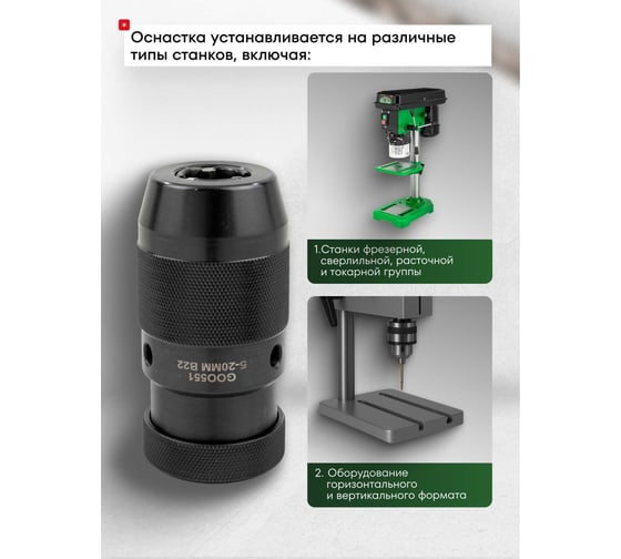 Патрон цанговый для дрели Rockforce (5-20мм, B22) RF-G00551(61419)