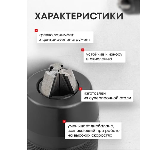Патрон цанговый для дрели Rockforce (5-20мм, B22) RF-G00551(61419)