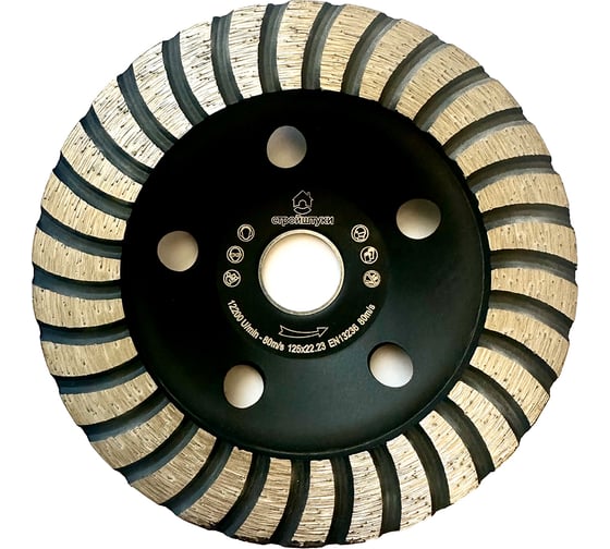 Чашка алмазная Стройштуки 125 мм TURBO PROFI УТ-00039450