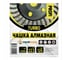 Чашка алмазная Стройштуки 125 мм TURBO PROFI УТ-00039450 3