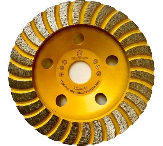 Чашка алмазная Стройштуки 125 мм TURBO PREMIUM УТ-00039449