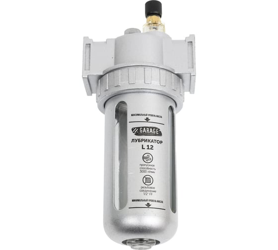 Лубрикатор GARAGE 1/2 8910700 1