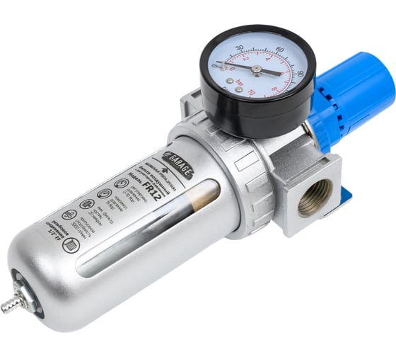 Фильтр воздушный с регулятором давления GARAGE 1/2 8910660 1