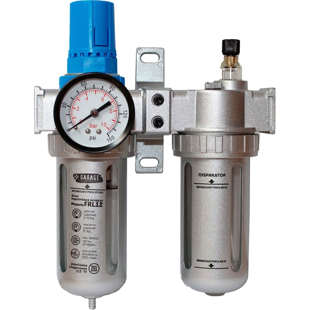 БлокподготовкивоздухасрегуляторомдавленияимаслораспылителемGARAGE1/28910640